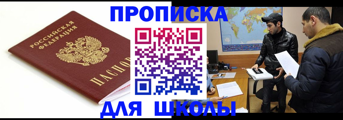 временная регистрация госуслуги в Зиме