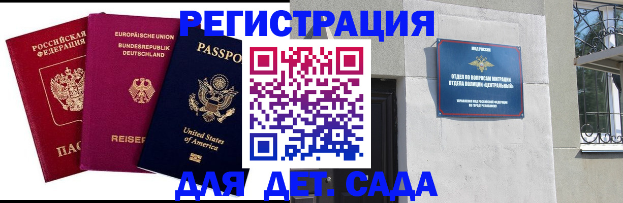 прописка поиск в Зиме