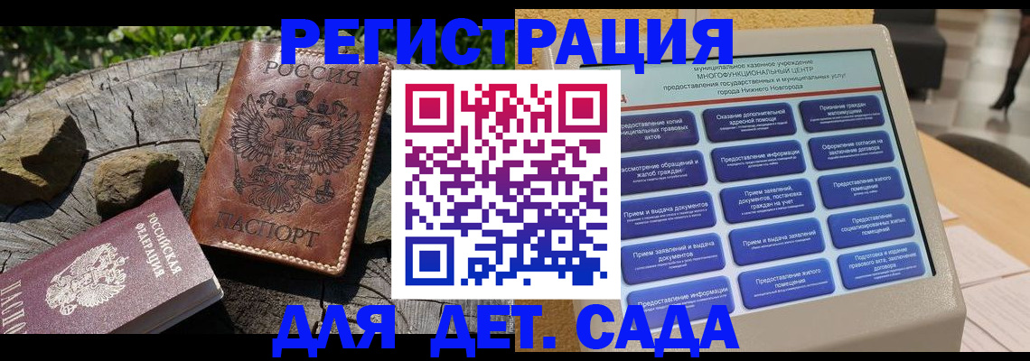 временная регистрация поиск в Зиме