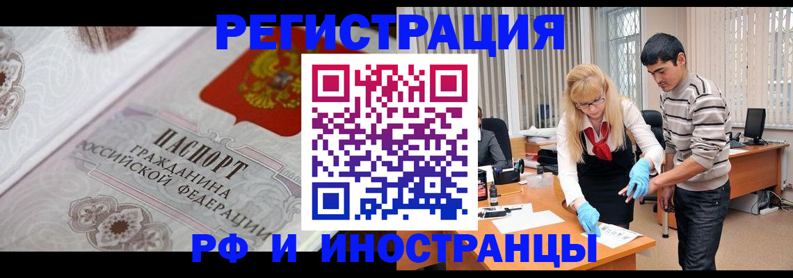 регистрация для школы в Зиме